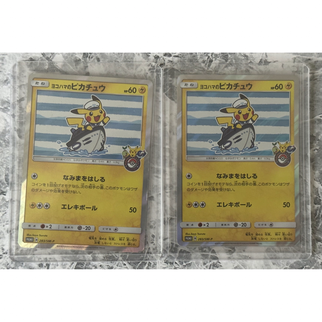 美品】ポケモンカード ヨコハマのピカチュウ プロモ - シングルカード