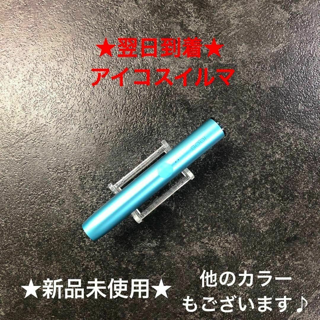 新品未使用 iQOS イルマ WE EDITION 2023 3点セット