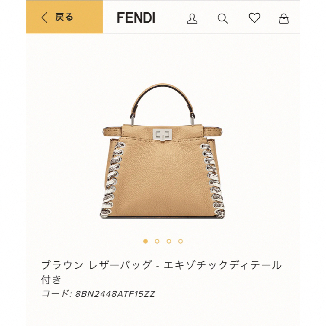 【美品】FENDI ピーカブーミニ セレリア×パイソン