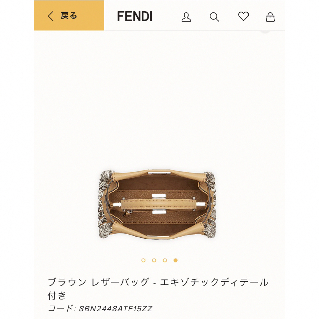 【美品】FENDI ピーカブーミニ セレリア×パイソン