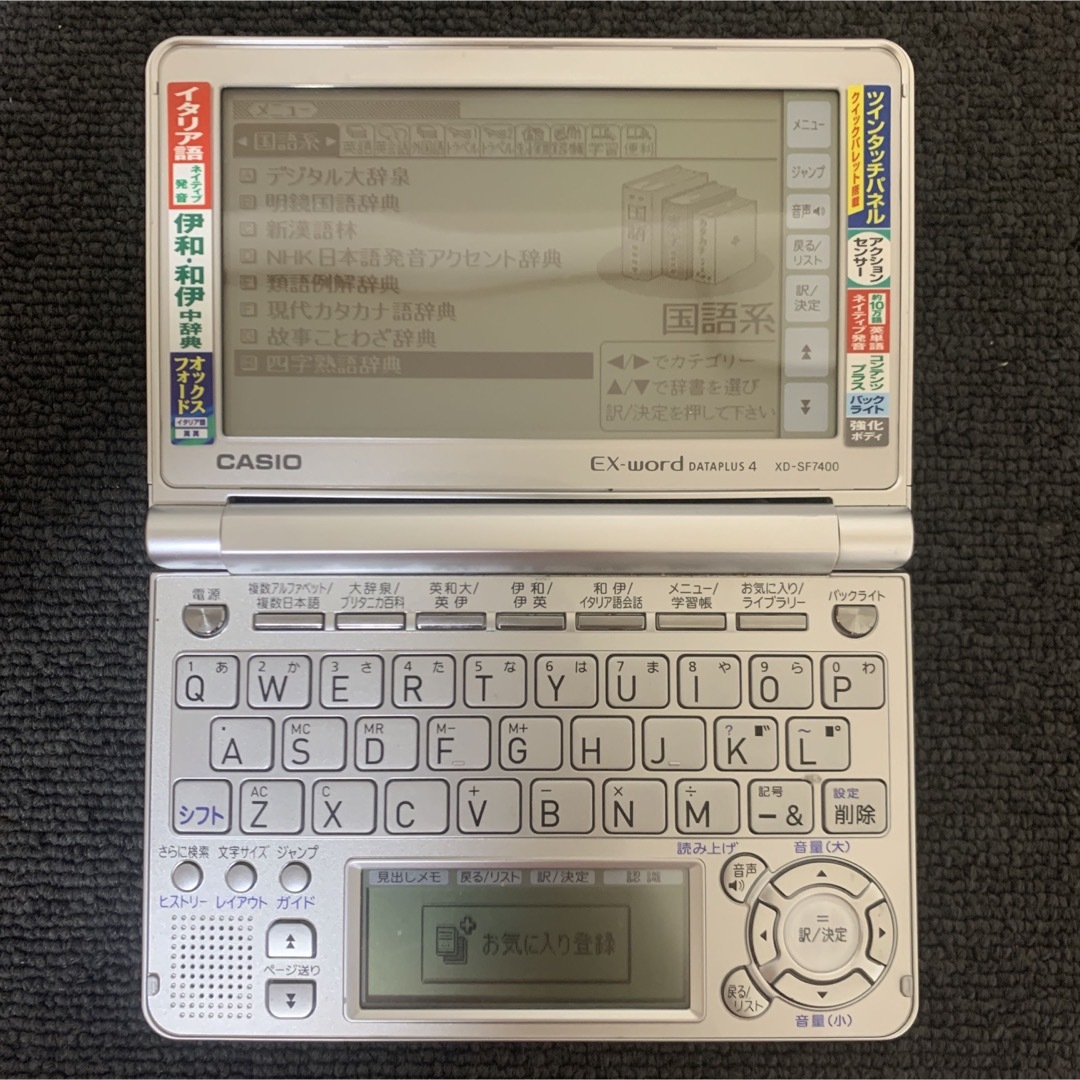 【美品】CASIO 電子辞書 EX-word XD-D7400 イタリア語入り