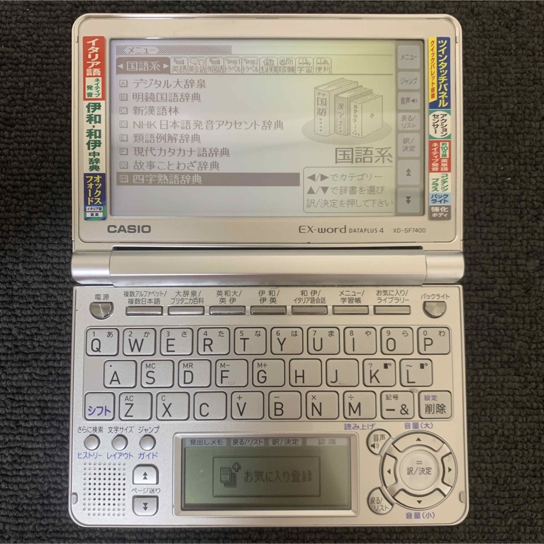 カシオ 電子辞書 イタリア語 エクスワード CASIO XD-SF7400