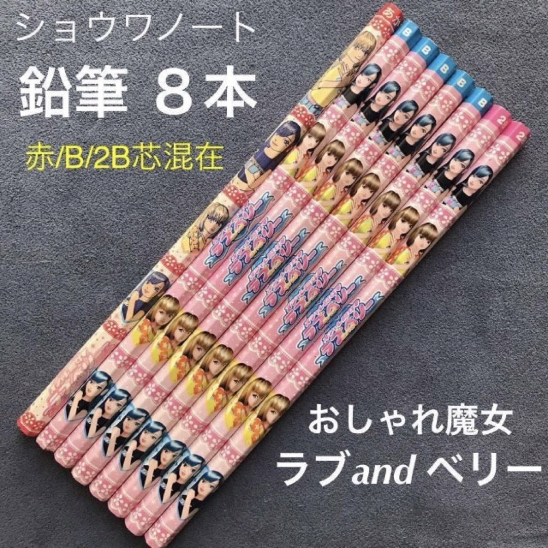 日向翔陽 オーロラブロッキー おみくじ ショウワノート ジャン