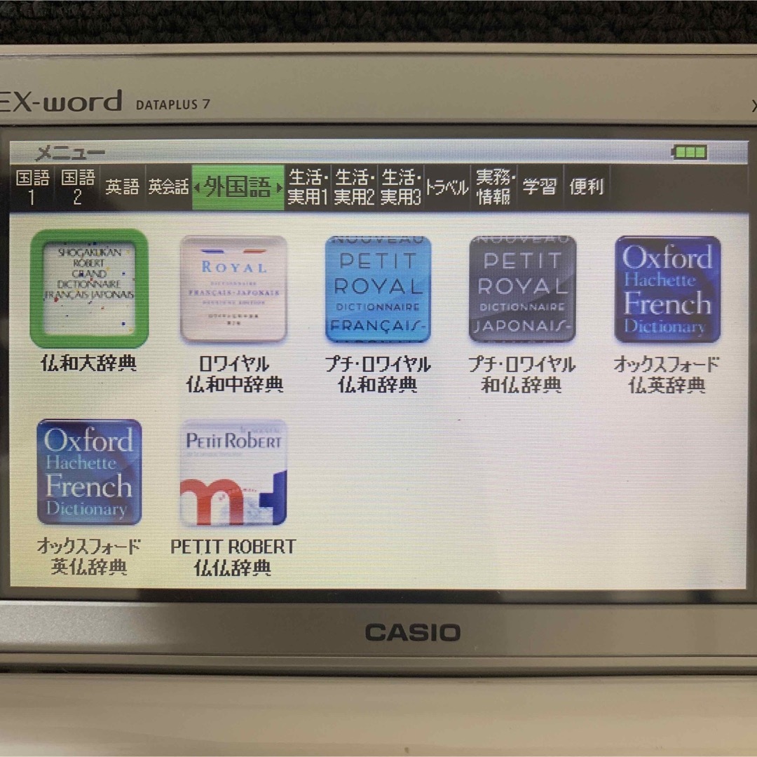 XD-N7200 電子辞書 フランス語 | nate-hospital.com XD-N7200 電子辞書 フランス語 | nate-hospital.com