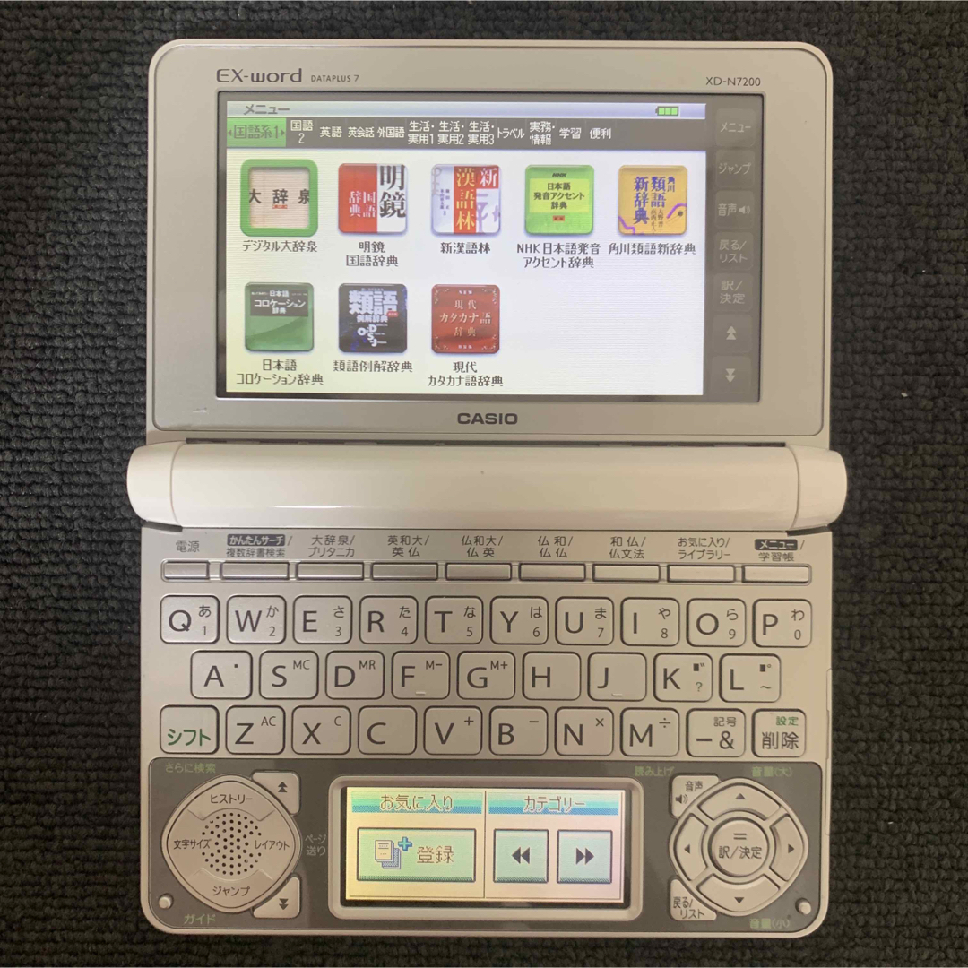 カシオ フランス語 XD-N7200 電子辞書 CASIO 仏和和仏辞典 電子ブックリーダー