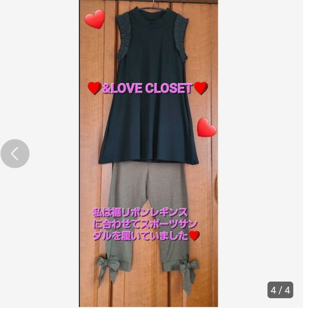 ❤&LOVECLOSET❤アンドラブクローゼット