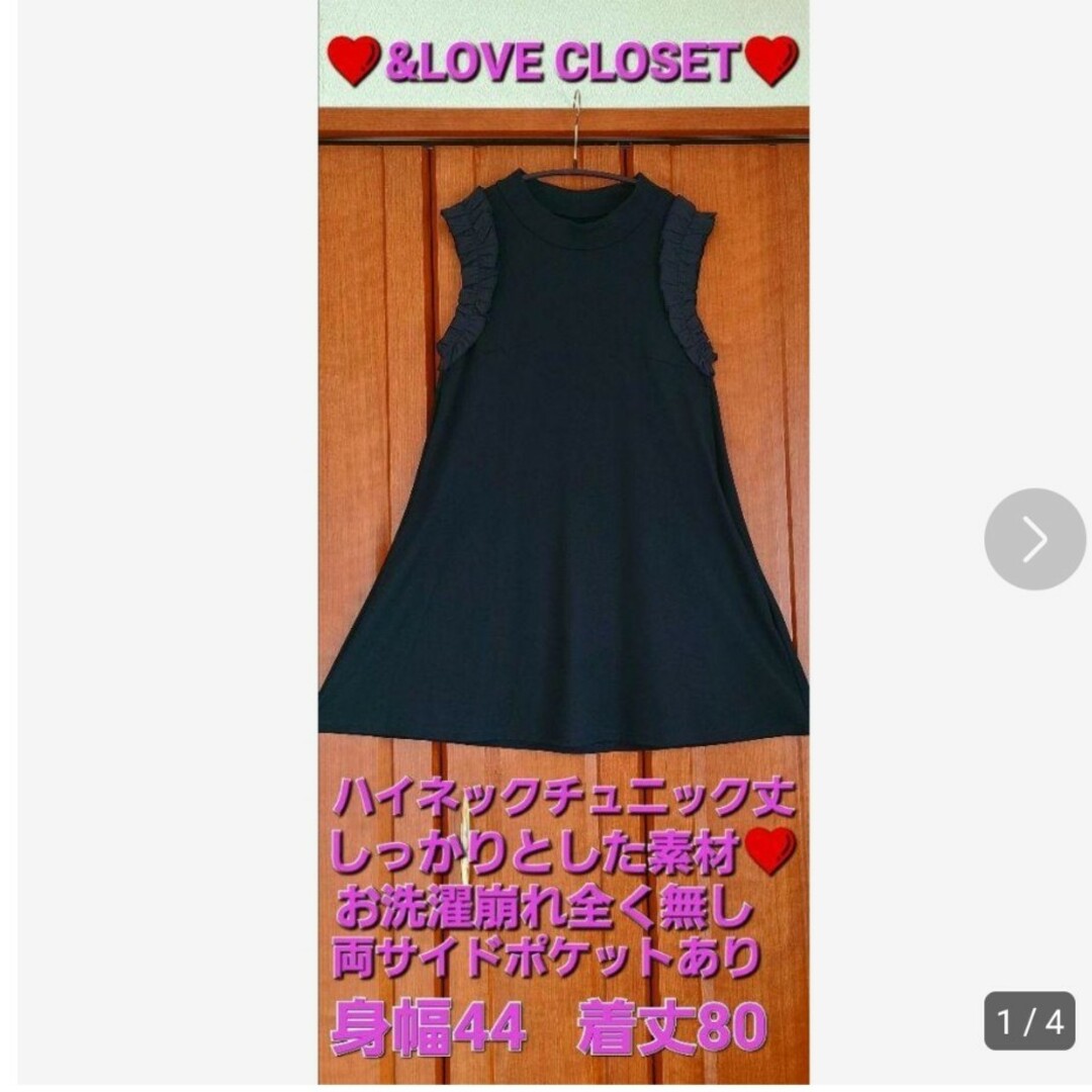 ❤&LOVECLOSET❤アンドラブクローゼット