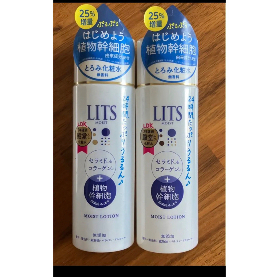 LITS(リッツ)のLITS リッツモイスト ミルクエッセンスクレンジングウォッシュローション コスメ/美容のスキンケア/基礎化粧品(化粧水/ローション)の商品写真