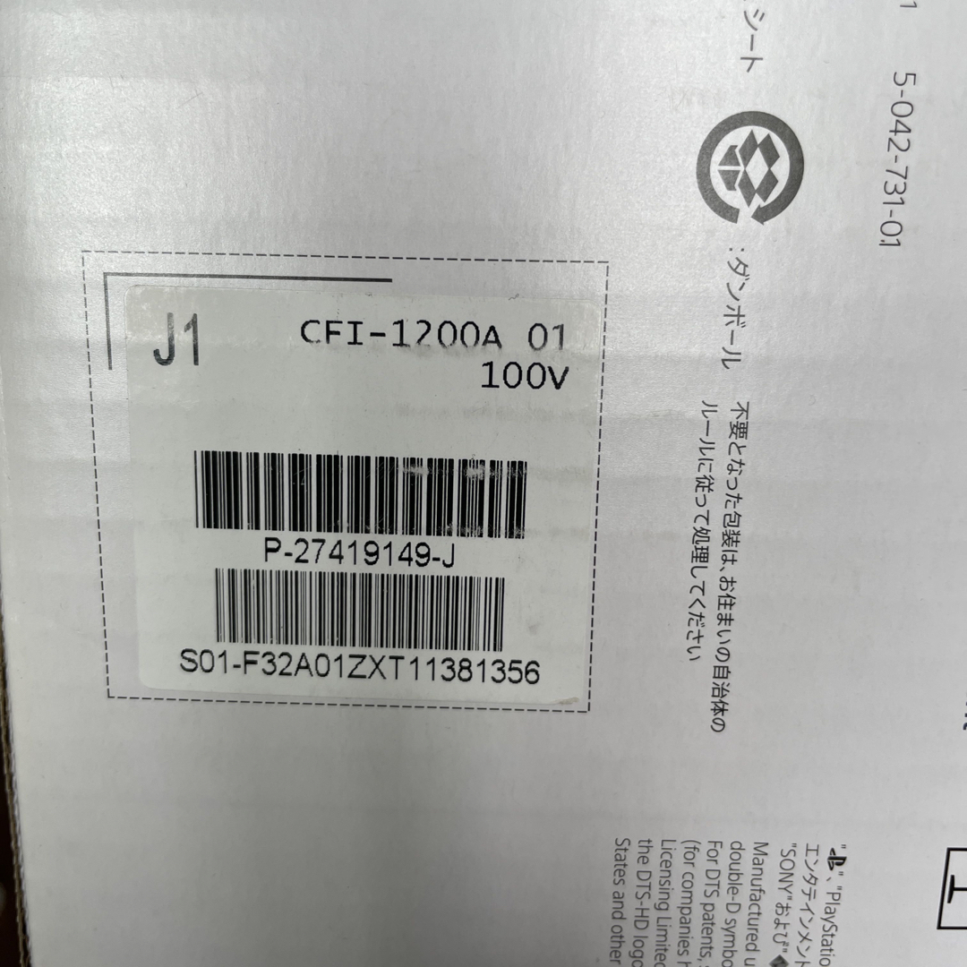 PlayStation - PS5 本体 プレイステーション5 CFI-1200A ディスク