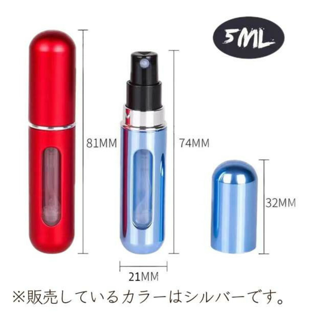 クイックアトマイザー 5ml シルバー 香水 詰め替え 携帯 軽量コンパクト 銀 コスメ/美容の香水(その他)の商品写真