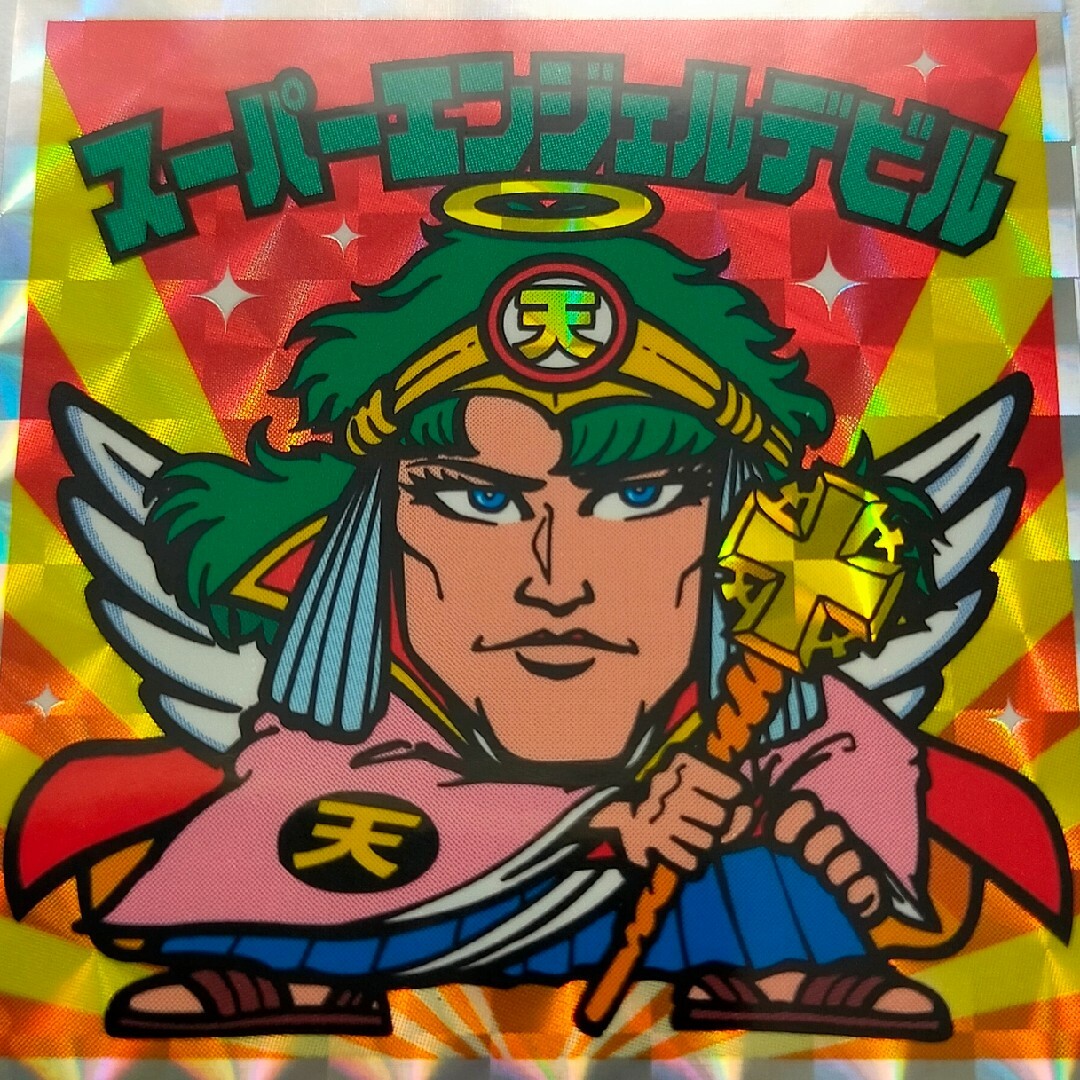 第1弾】スーパーエンジェルデビル www.krzysztofbialy.com