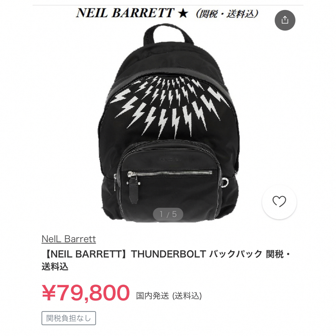 Neil Barrett サンダーボルト リュック バックパック