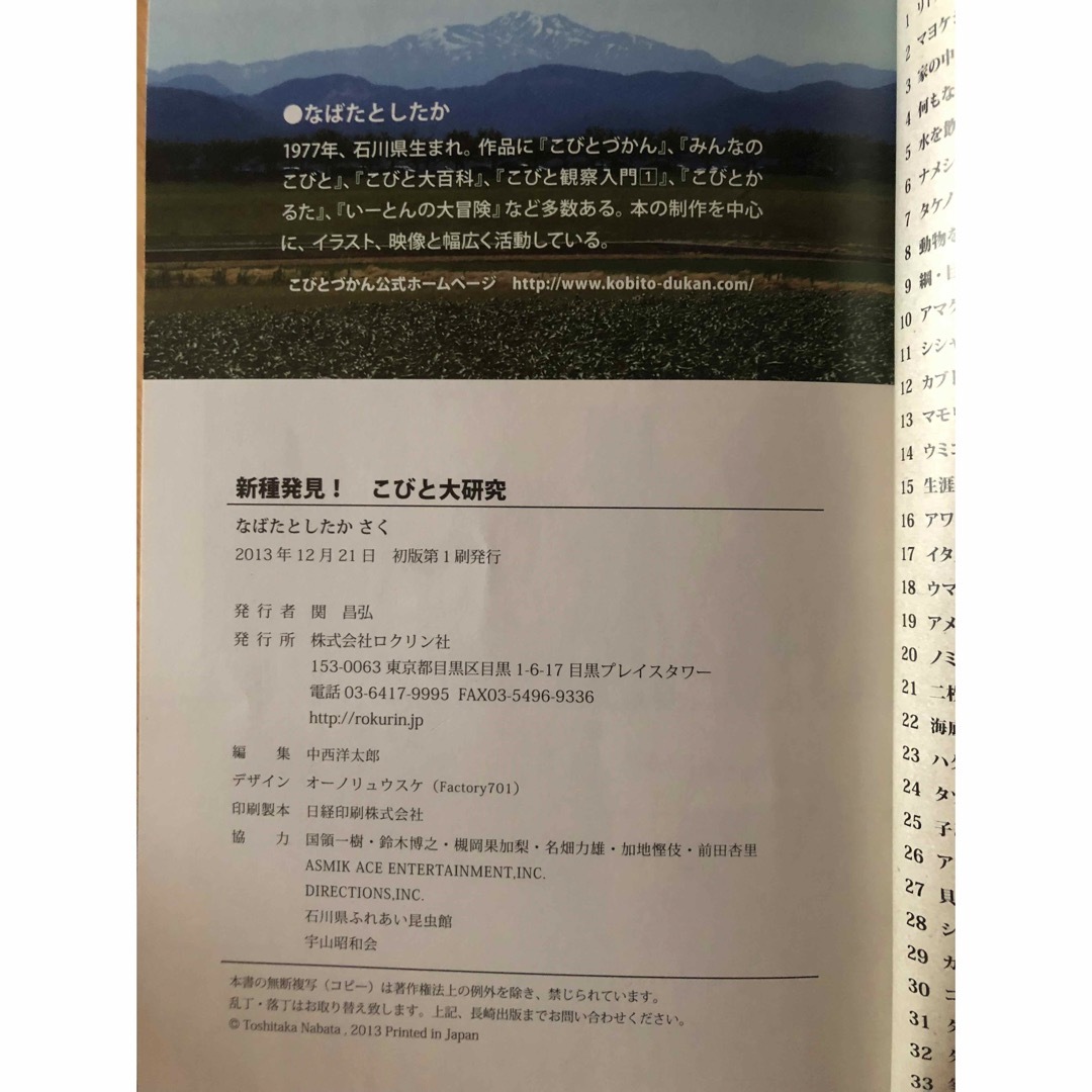 こびとづかん エンタメ/ホビーの本(絵本/児童書)の商品写真