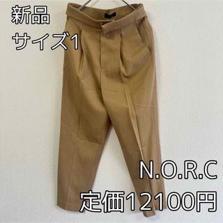 ノーク(N.O.R.C)の3582⭐︎N.O.R.C⭐︎ワンタックテーパードパンツ⭐︎サイズ1(カジュアルパンツ)