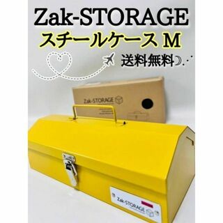 高儀 Zak-STORAGE スチールケース M イエロー(ケース/ボックス)