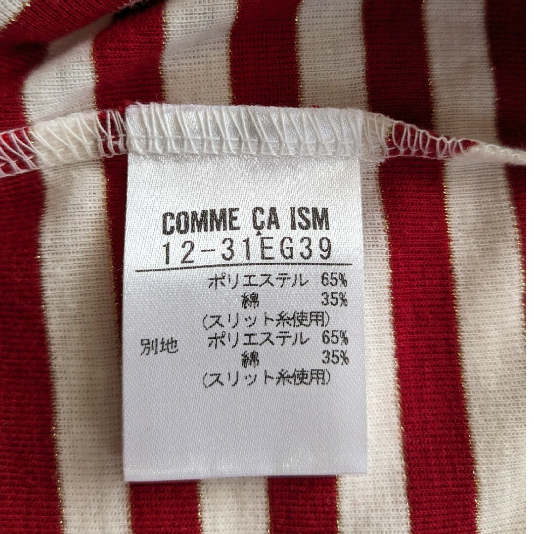 COMME CA ISM(コムサイズム)のCOMME CA ISMボーダーカットソー レディースのトップス(カットソー(半袖/袖なし))の商品写真