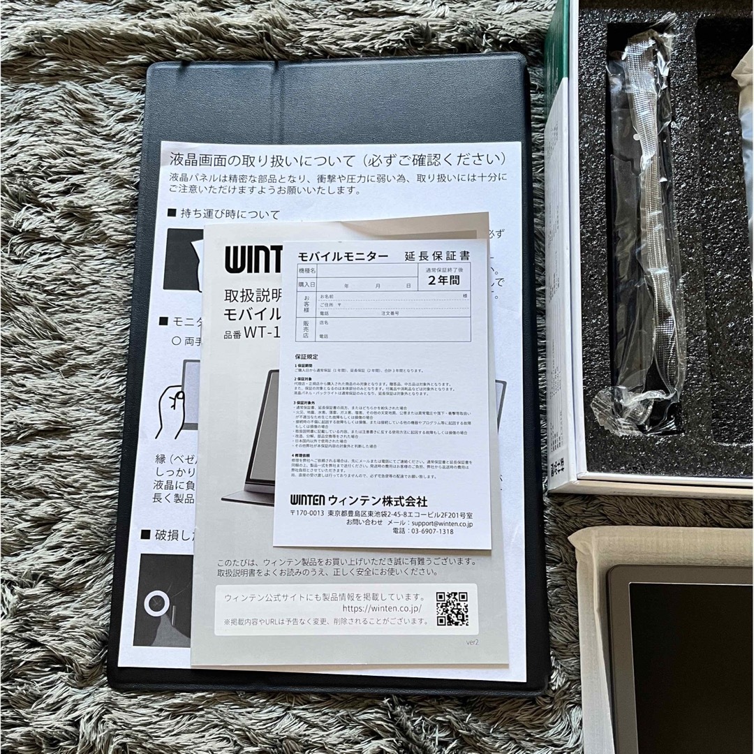 早い者勝ち❗️ WINTEN モバイルモニター 【美品】