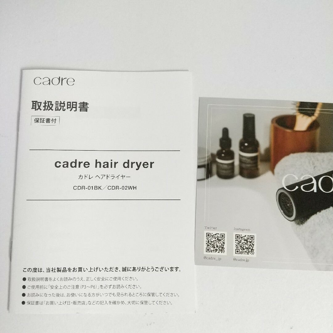 未使用 カドレ ヘアドライヤー CDR0-01BK 取り扱い説明書付き スマホ/家電/カメラの美容/健康(ドライヤー)の商品写真