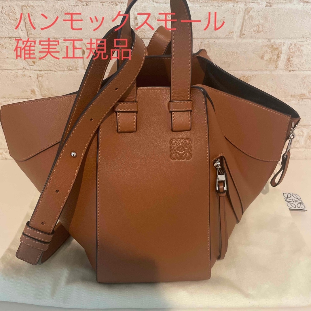 【極美品】ロエベハンモック????スモール????タン