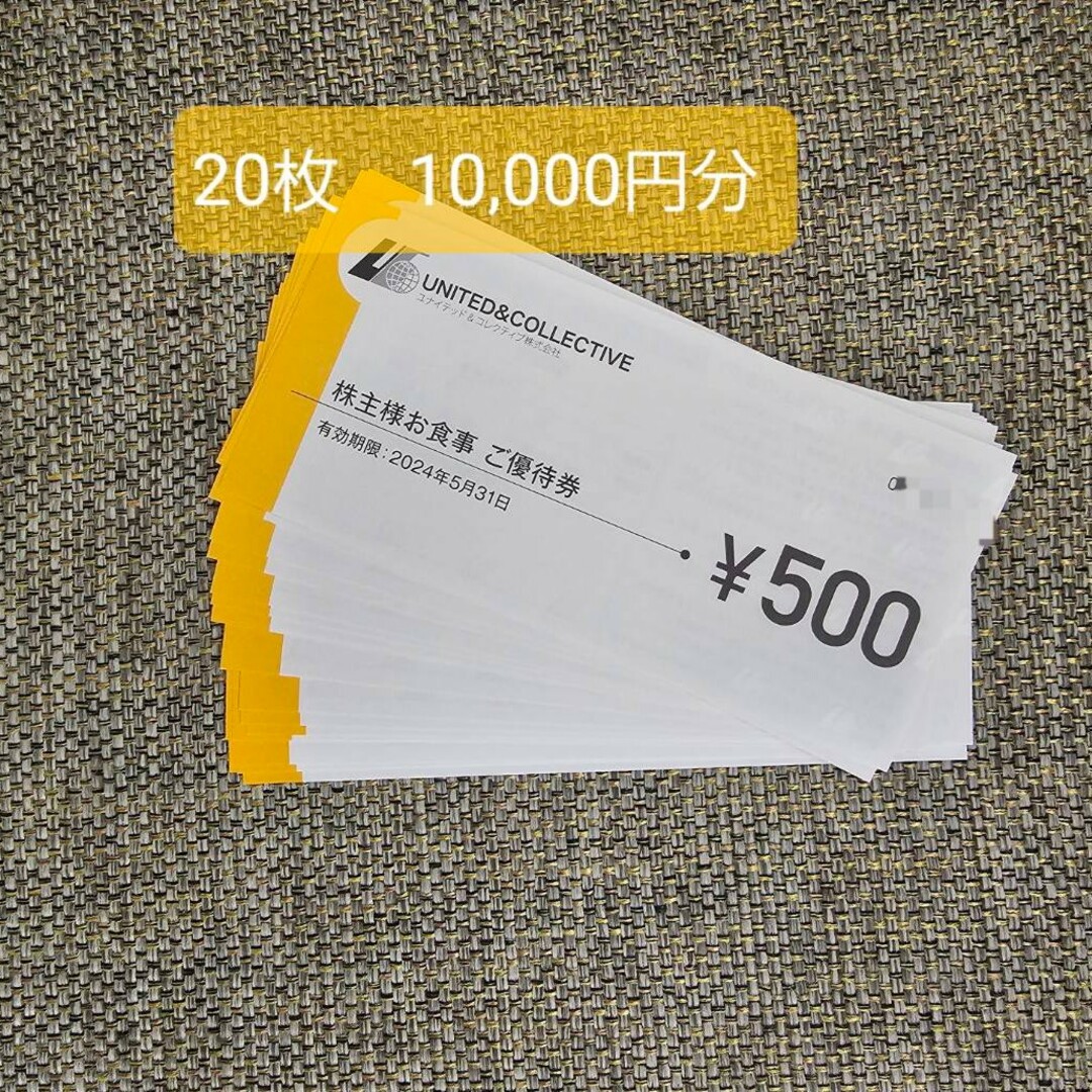ユナイテッドコレクティブ 10000円分 | www.kzmr-zdk.ba
