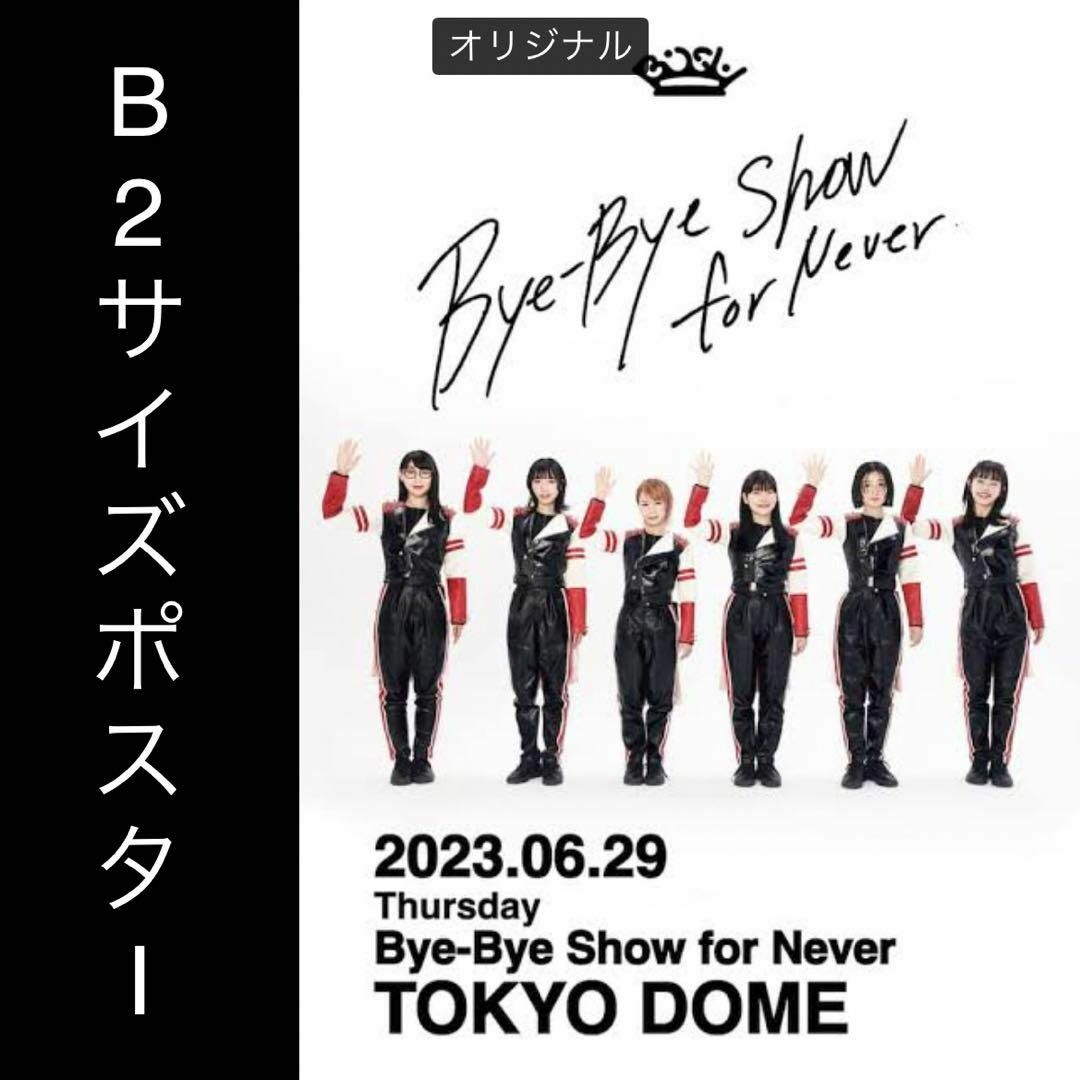 BiSH  東京ドーム　Bye-Bye Show for Never ポスター