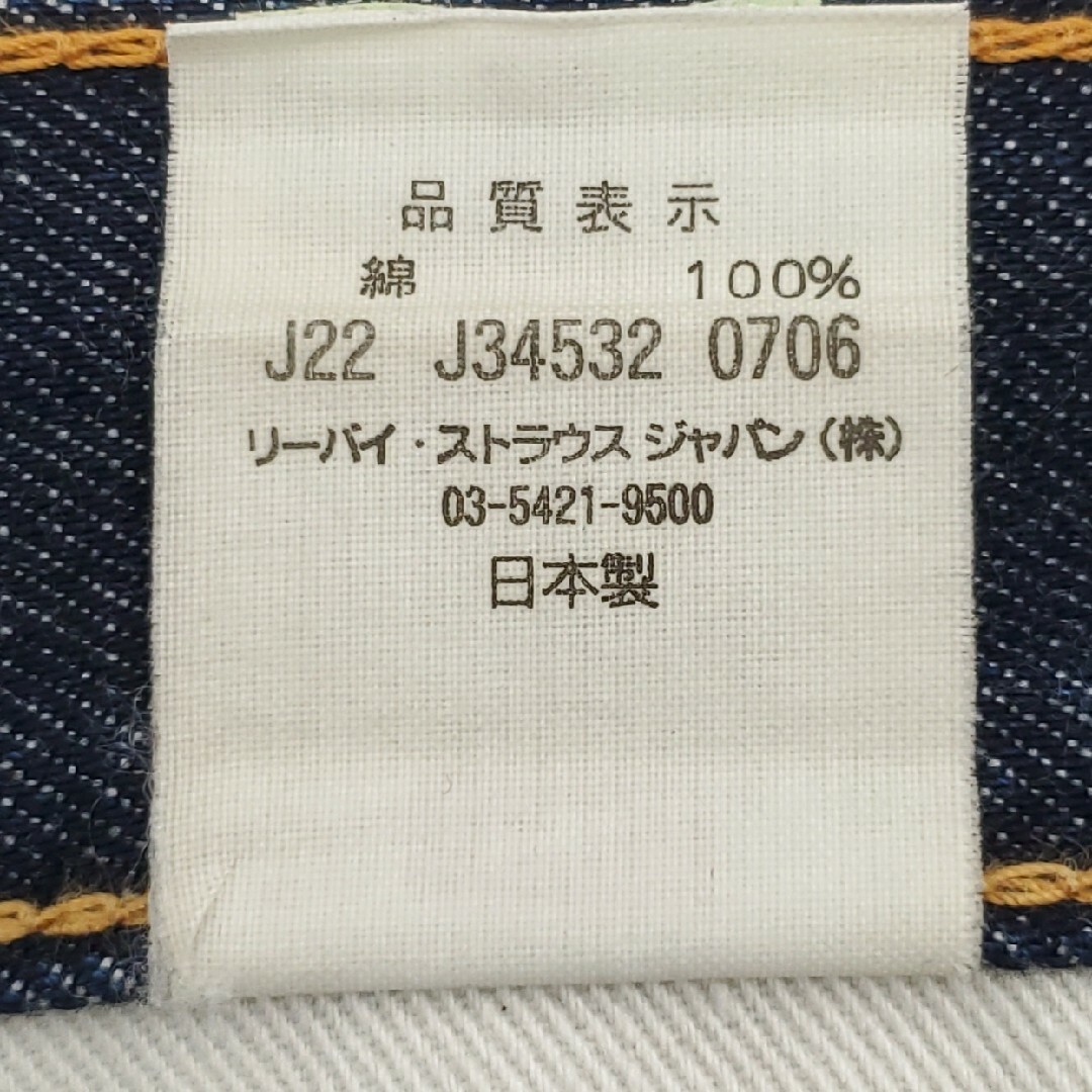 Levi's - オレンジタブビッグE◇Levi's 68606◇W32日本製 Levi's - オレンジタブビッグE◇Levi's 68606◇W32日本製