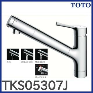 トウトウ(TOTO)のお値下げ★新品未使用★TOTO浄水器付きシングル混合水栓 TKS05307J(浄水機)