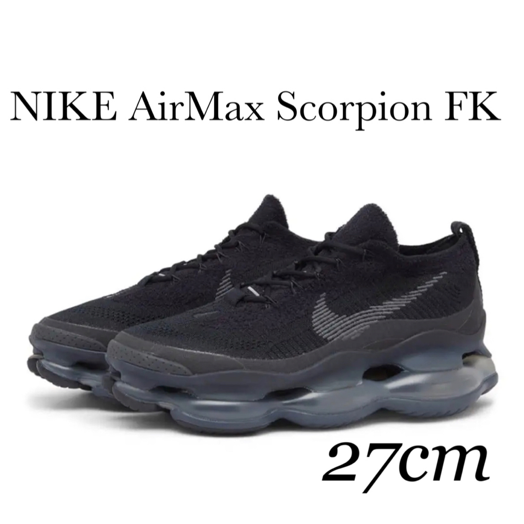 NIKE AIR MAX SCORPION FK エアマックス　スコーピオン | フリマアプリ ラクマ