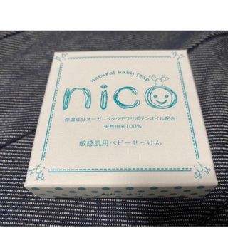 ◆ccc様◆nico石鹸　新品未開封(ボディソープ/石鹸)