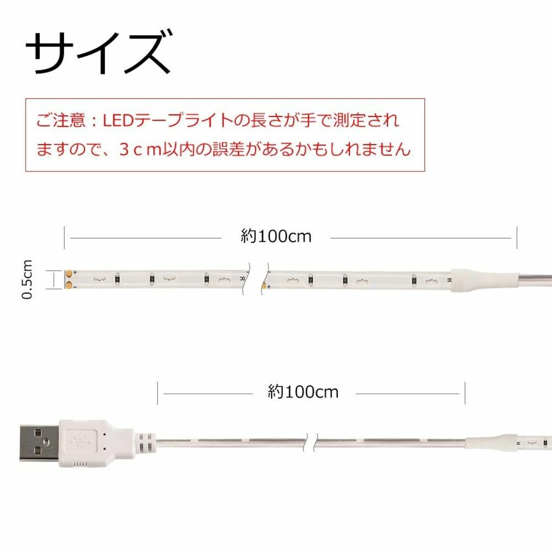 【色: 白】DANCRA USB LEDテープライト 側面発光 白 約1m*2本 7