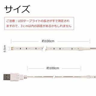 【色: 白】DANCRA USB LEDテープライト 側面発光 白 約1m*2本