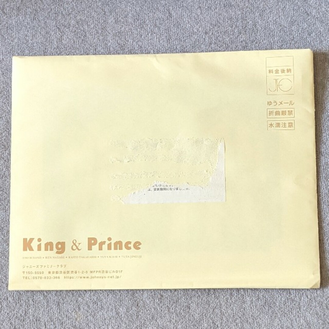 King&Prince キンプリ 会報 年賀状 バースデーカード 誕生日カード