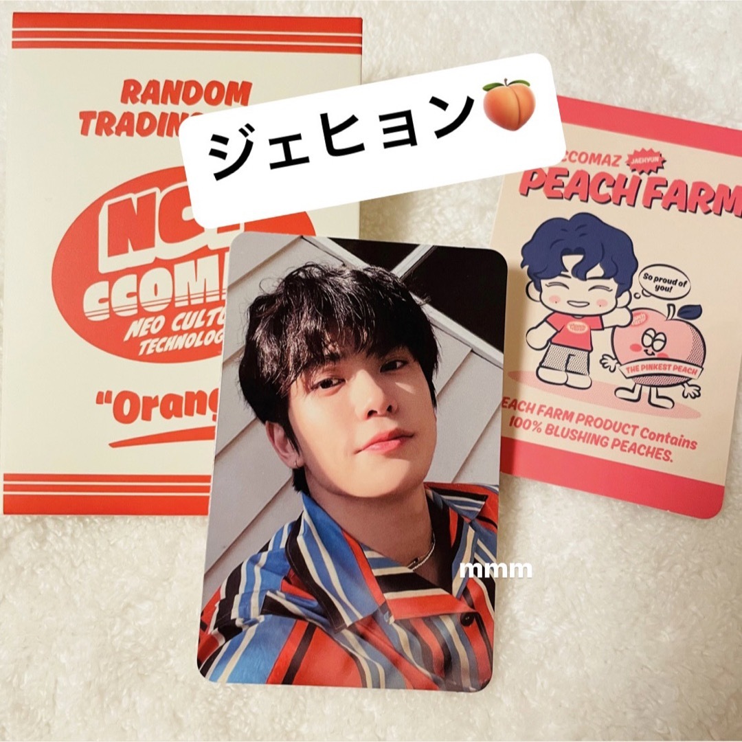 NCT - NCT ジェヒョン オレンジ2枚セットの通販 by mmm🐶|エヌシー