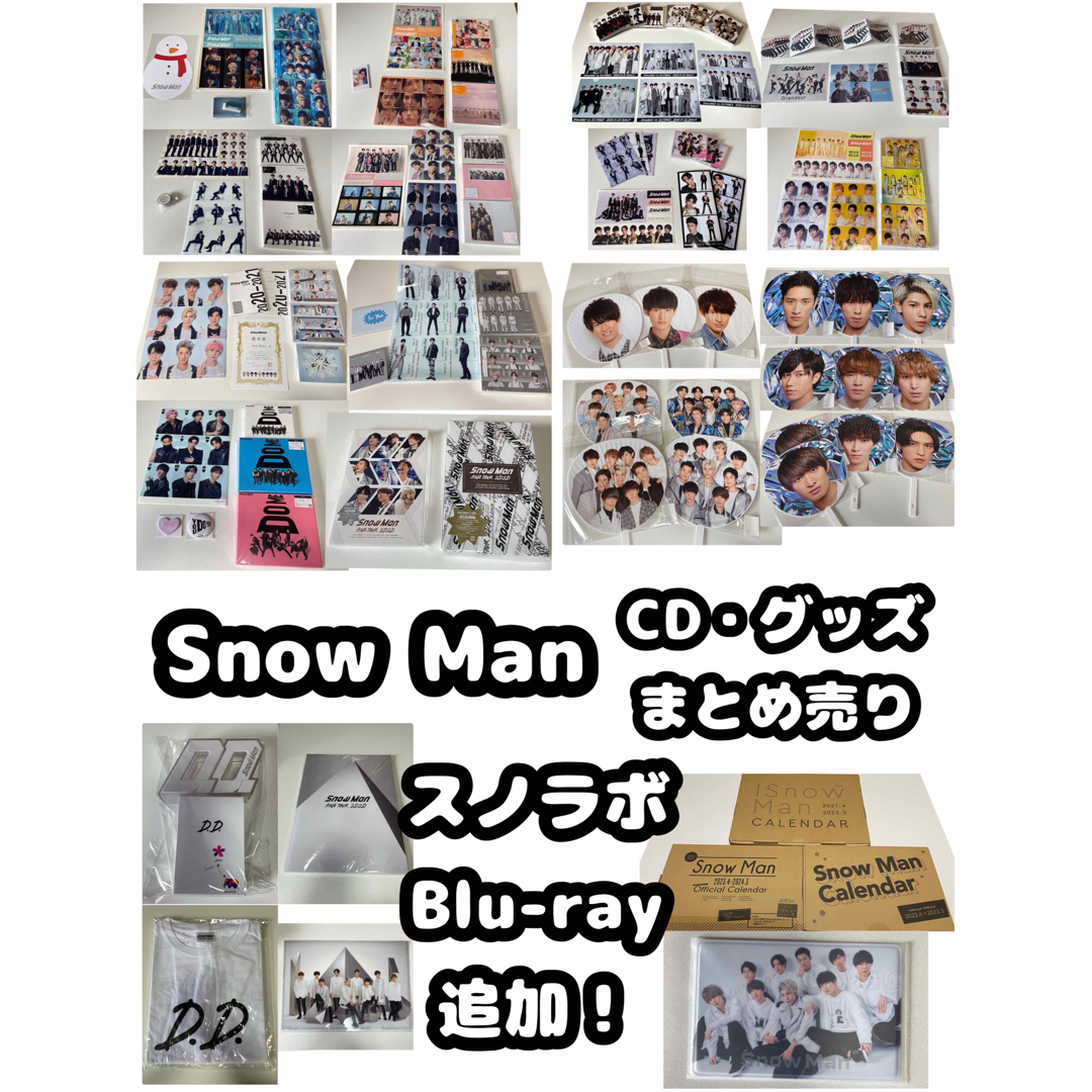 Snow Man CD・blu-ray・カレンダー まとめ売り-tops.edu.ng