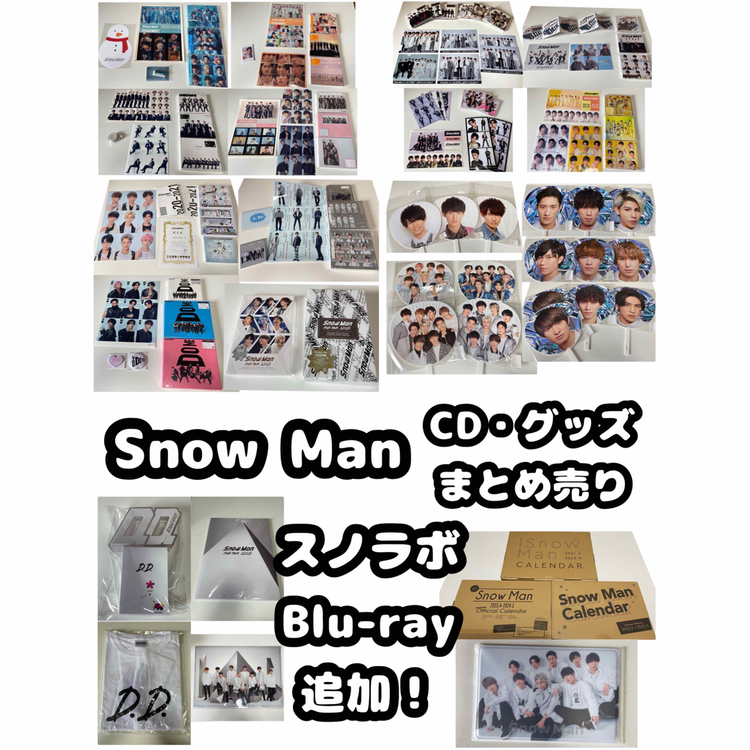 Snow Man CD・Blu-ray・グッズ まとめ売り宮舘涼太