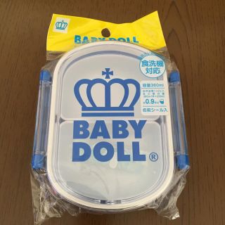 ベビードール(BABYDOLL)の入園準備♪ ベビードール お弁当箱 ランチボックス 青(弁当用品)