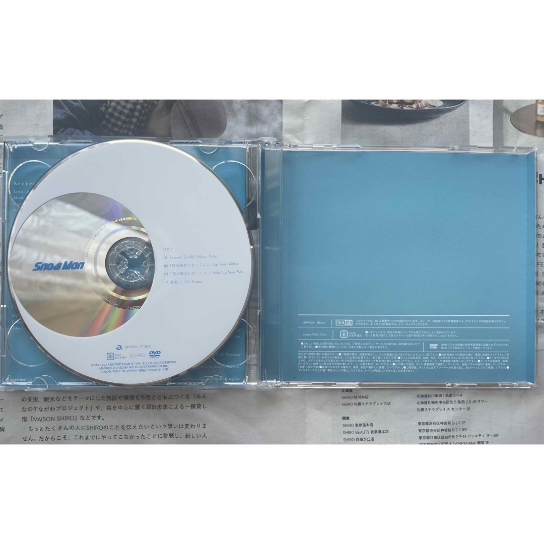 Snow Man(スノーマン)のSecret Touch（初回盤A/DVD付) エンタメ/ホビーのCD(ポップス/ロック(邦楽))の商品写真