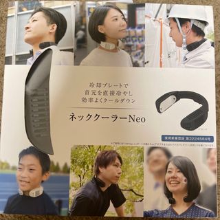 サンコー(SANCO)のサンコー ネッククーラーNeo ブラック TK-NECK2-BK(1個)(その他)