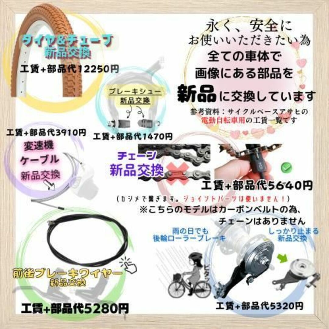 GJ 電動自転車　ブリヂストン　ビッケbikke　回生充電　前２４/後２０インチ