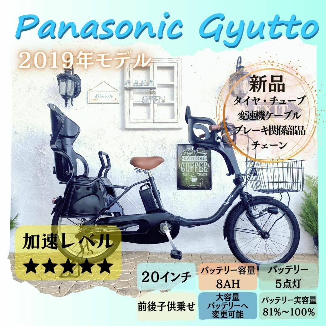 Panasonic - GD 電動自転車 パナソニック ギュット ２０インチ 子供 