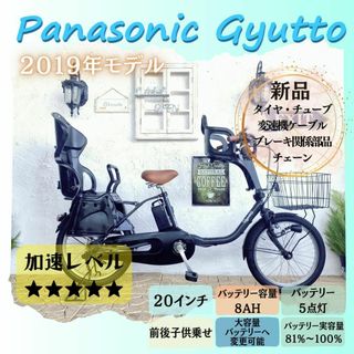 パナソニック(Panasonic)のGD 電動自転車　パナソニック　ギュット　２０インチ　子供乗せ(自転車本体)