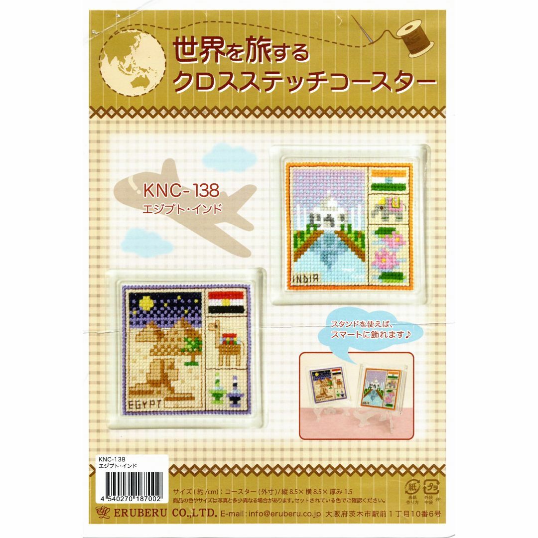 ハンドメイド 世界を旅するコースター クロスステッチ完成品 | mdh.com.sa