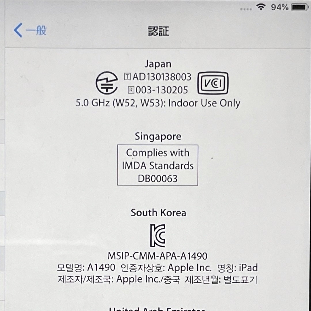 iPad mini 2 64GB Wi-Fi+Cellular SIMフリー