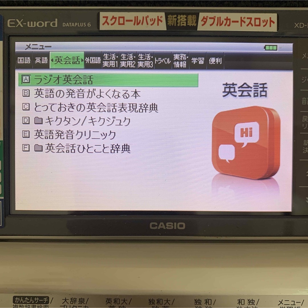 CASIO カシオ ドイツ語 XD-N7100 電子辞書 CASIO 独和 和独辞典の通販 by Marcelo1991's shop｜カシオ ならラクマ