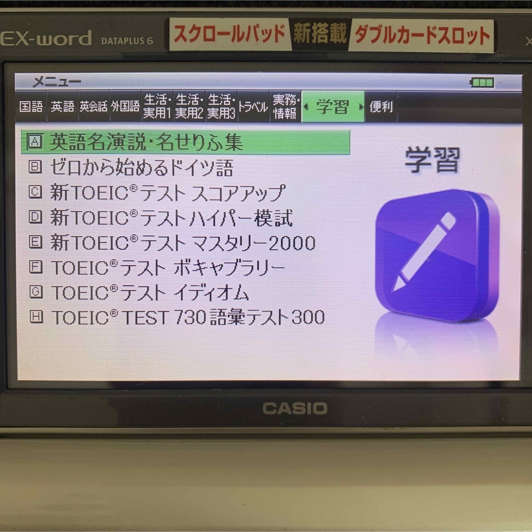 CASIO カシオ ドイツ語 XD-N7100 電子辞書 CASIO 独和 和独辞典の通販 by Marcelo1991's shop｜カシオ ならラクマ