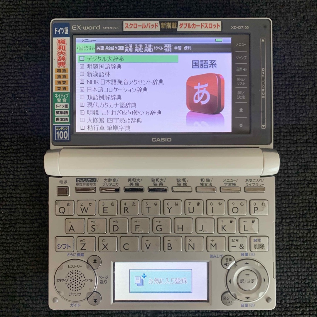 CASIO カシオ ドイツ語 XD-N7100 電子辞書 CASIO 独和 和独辞典の通販 by Marcelo1991's shop｜カシオ ならラクマ