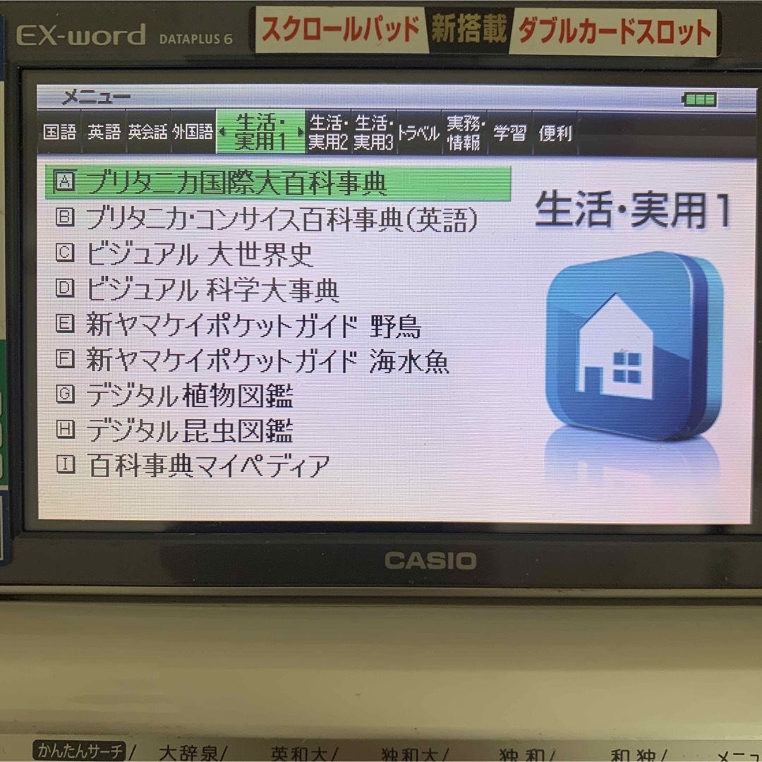 カシオ 電子辞書 エクスワード ドイツ語モデル XD-N7100 - 3