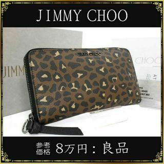ジミーチュウ レオパード 財布(レディース)の通販 13点 | JIMMY CHOOの