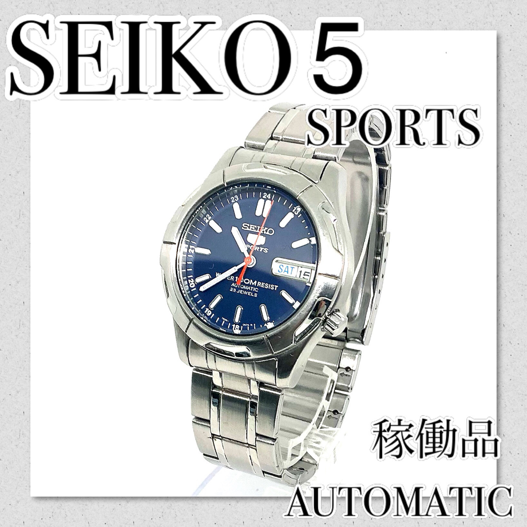 稼働　SEIKO セイコー5  スポーツ　自動巻　裏スケ　価格相談歓迎！