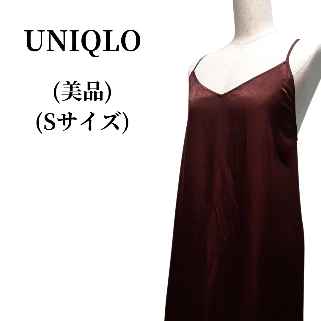 UNIQLO(ユニクロ)のUNIQLO ユニクロ キャミソールワンピース  匿名配送 レディースのワンピース(その他)の商品写真